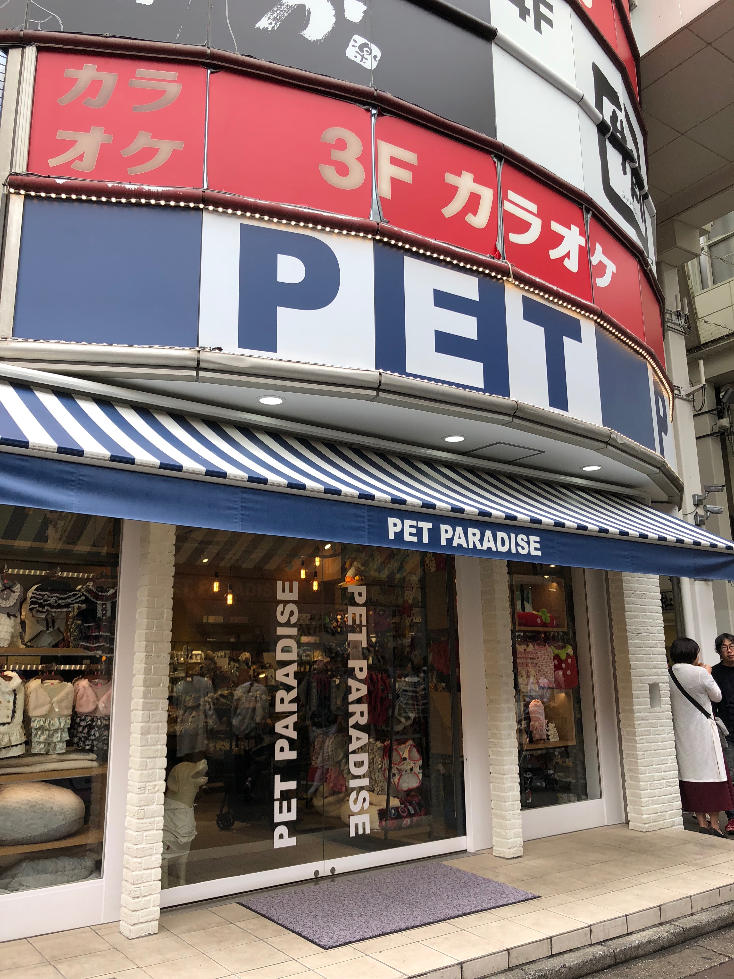 big pet stores near me
